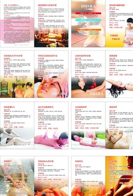 保健美容服務(wù)項目圖片