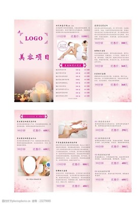 粉色美容項目圖片素材