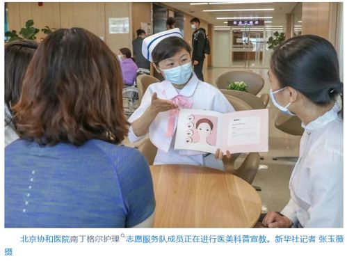 中國(guó)醫(yī)學(xué)科學(xué)院整形外科醫(yī)院