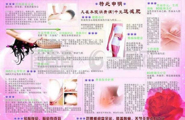 美容院宣傳冊圖片與美容產(chǎn)品 完美結(jié)合的藝術(shù)