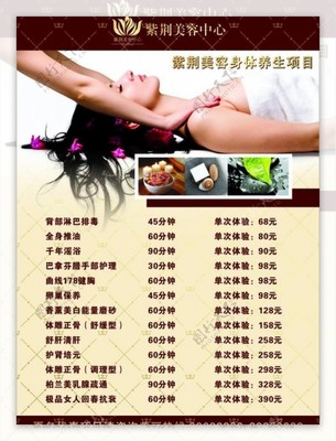 美容項(xiàng)目服務(wù) 專(zhuān)業(yè)呵護(hù)，煥發(fā)自信光彩