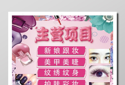 粉櫻綻放，遇見更美的自己——XX美容美甲會所